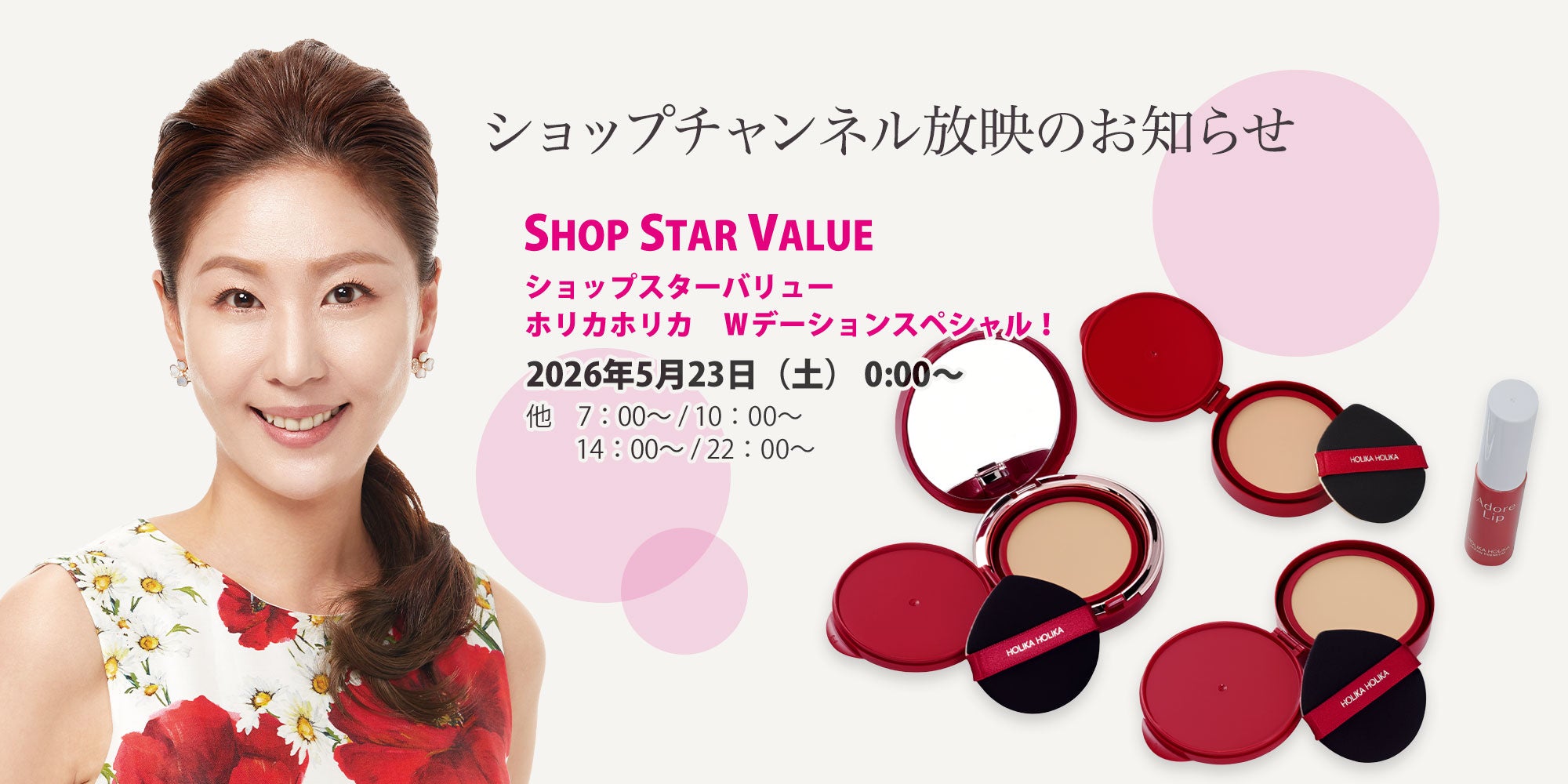HOLIKA HOLIKA ホリカホリカ オフィシャルショッピングサイト