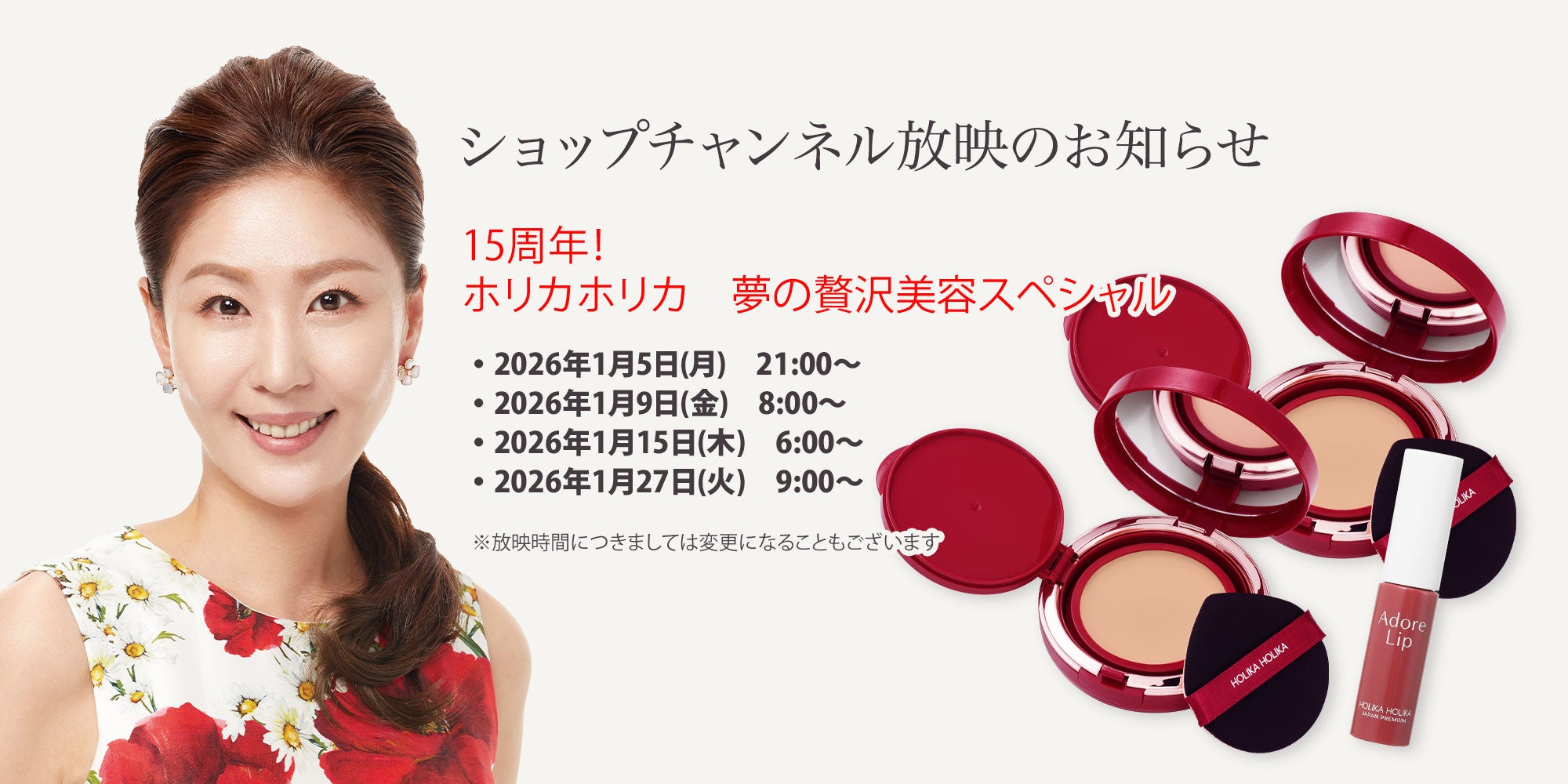 ホリカホリカ（ BBクリームファンデ）本体＋レフィル　アドールリップローズティ ホリカホリカ（ BBクリームファンデ）本体＋レフィル アドールリップ